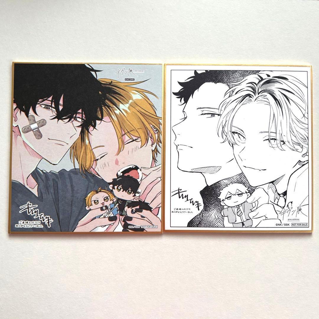 ギヴン展 ENCORE 入場者特典 色紙 しずらぎ