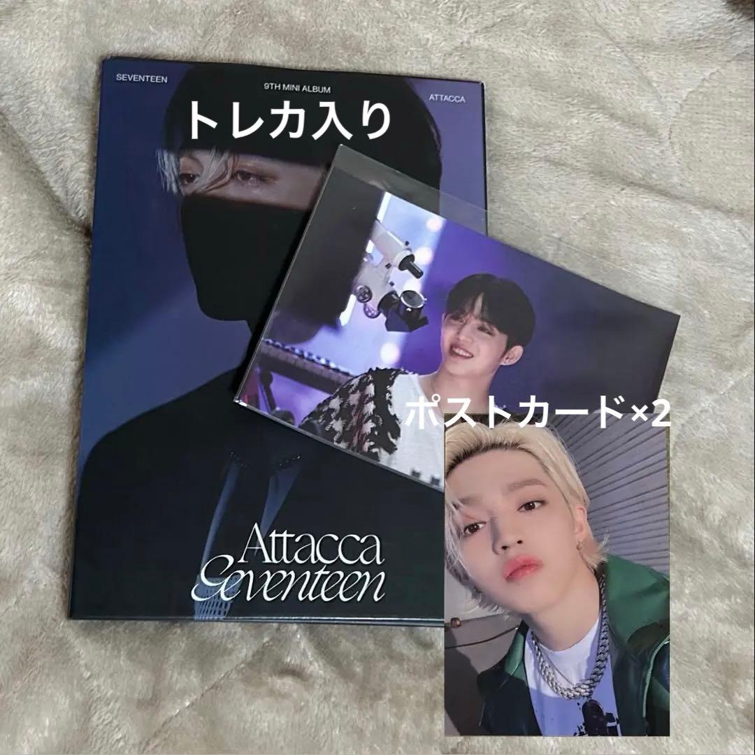 SEVENTEEN エスクプス　attacca 渋谷特典　ポストカード　トレカ
