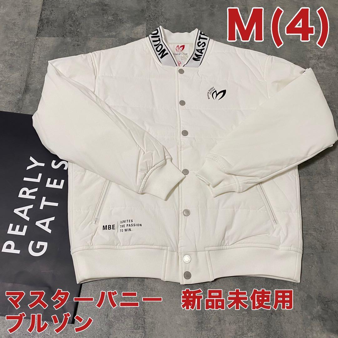 【新品】マスターバニー　ブルゾン　Mサイズ　ホワイト