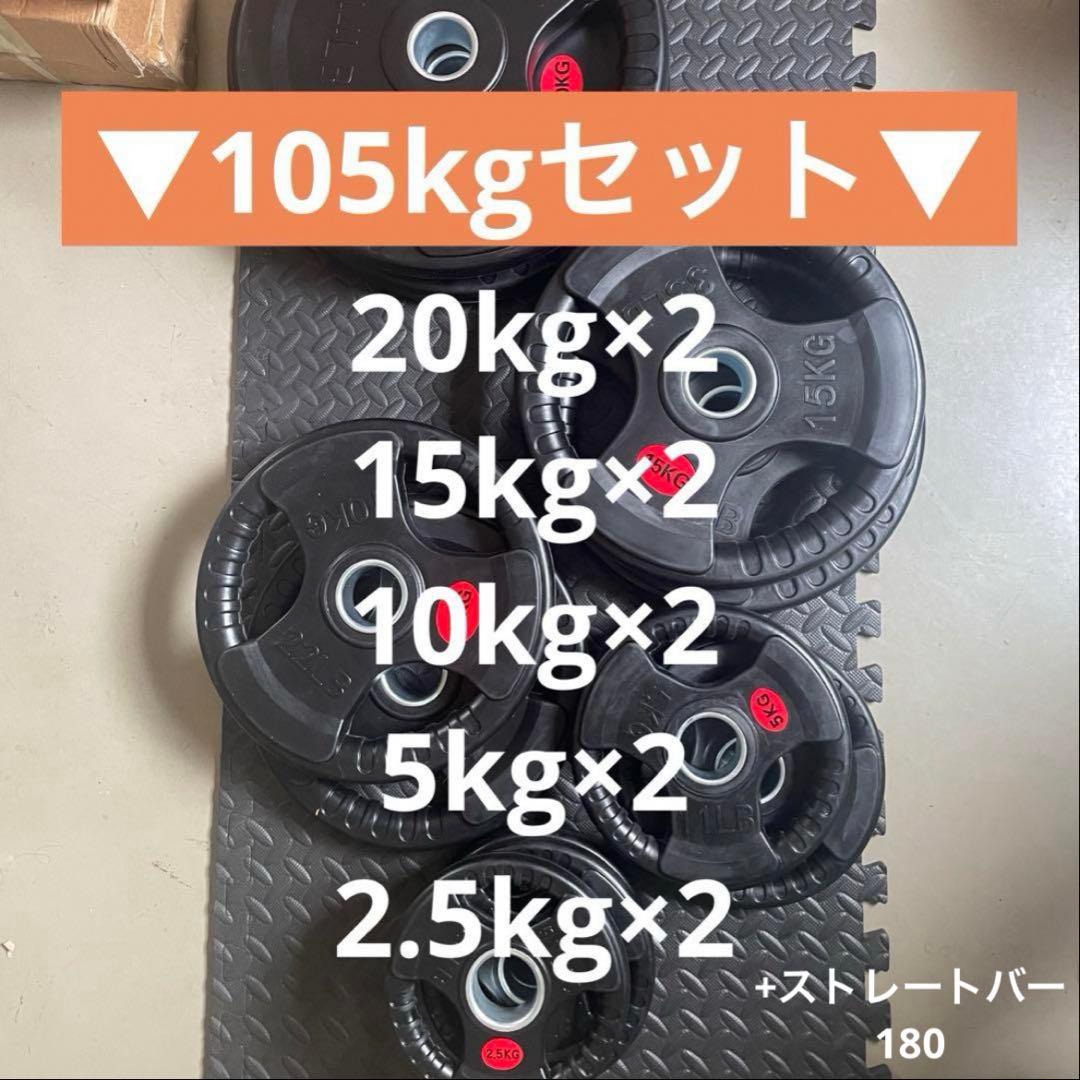 【特別価格】Φ50mm ラバー バーベルプレート オリンピックシャフト