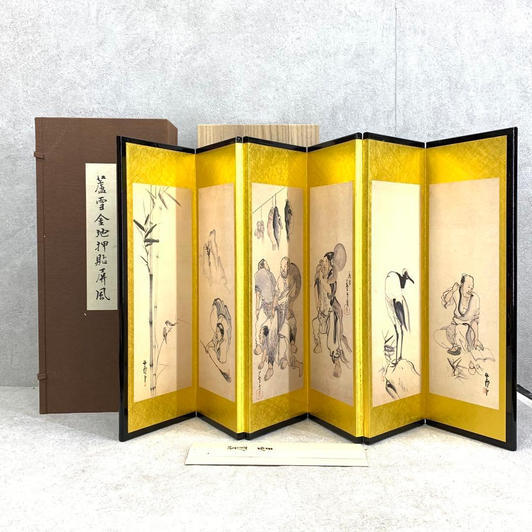 蘆雪金地押貼屏風 高さ39cm 山田家伝来 長澤蘆雪 複製 木箱 屏風