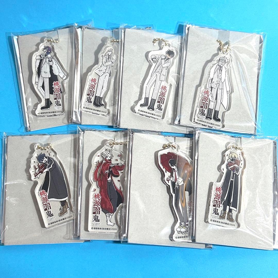 桃源暗鬼 ゆるスタ　アクリルキーホルダーコレクション　まとめ売り