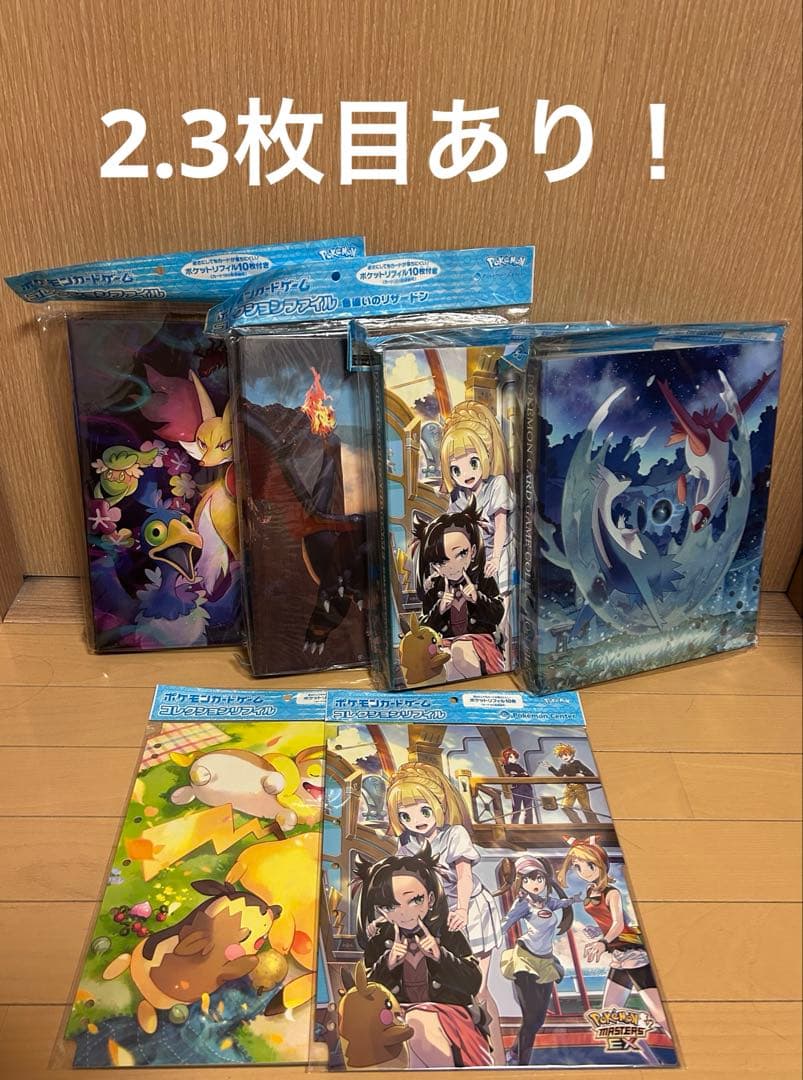 ポケモン　コレクションファイル　カードケース デッキシールド