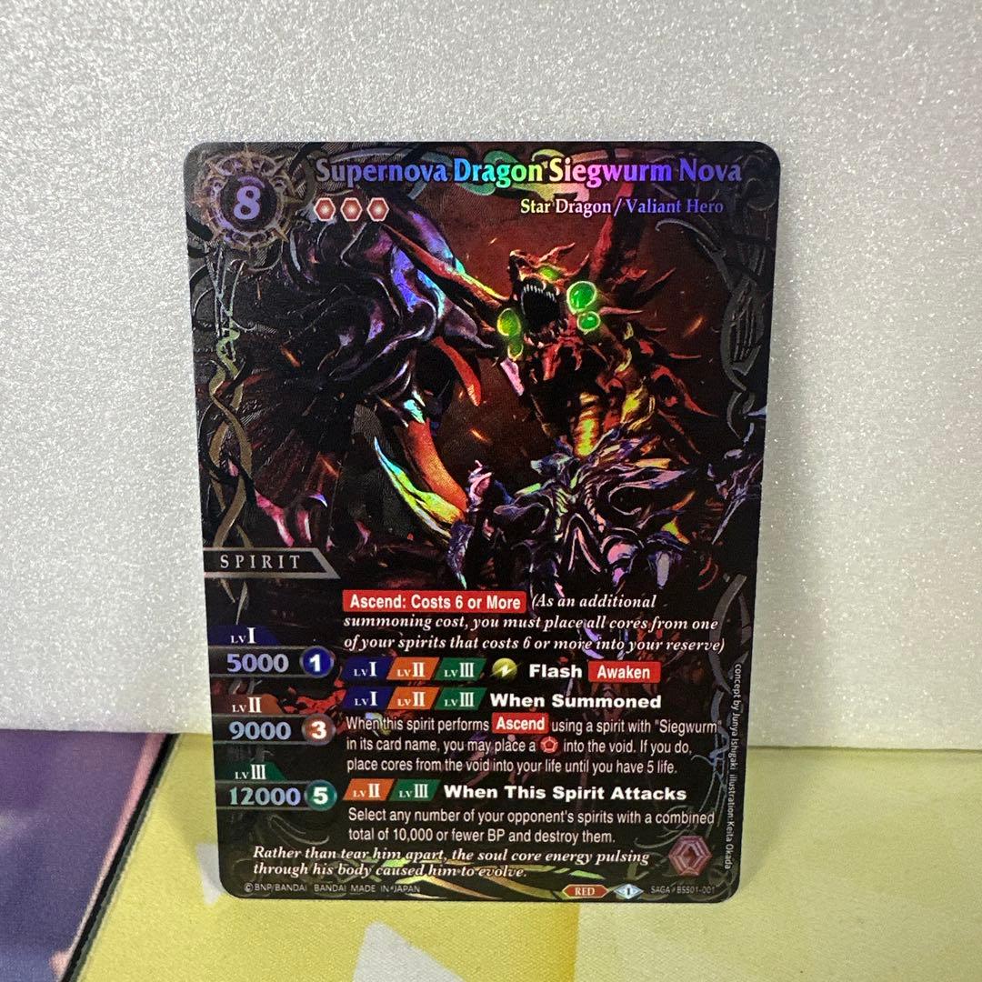 海外版 バトルスピリッツSAGA 超新星龍ジークヴルム・ノヴァ SAGAレア