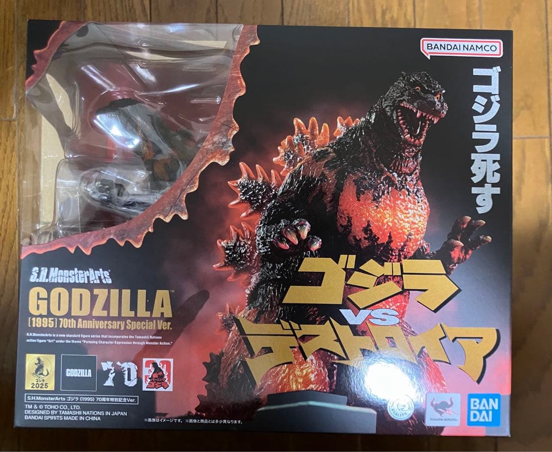 S.H.MonsterArts ゴジラ(1995)70周年特別記念ver.