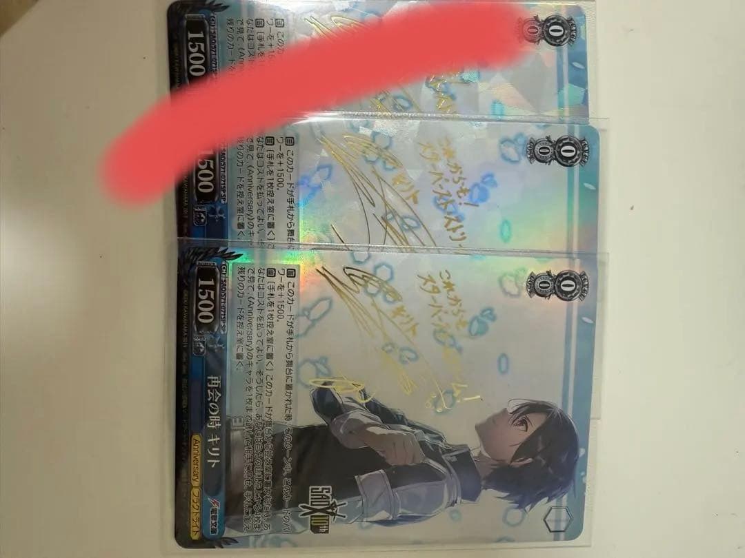 再会の時　キリト　SP3枚