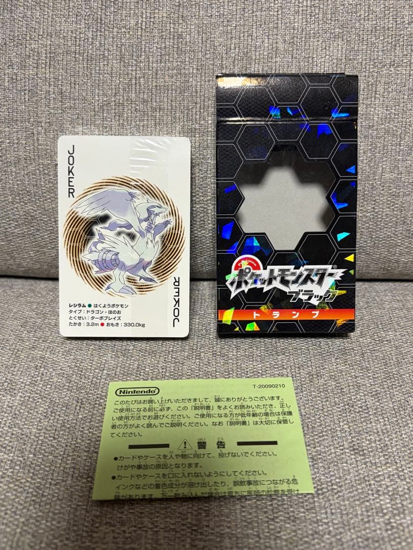 ポケットモンスター ブラック トランプ