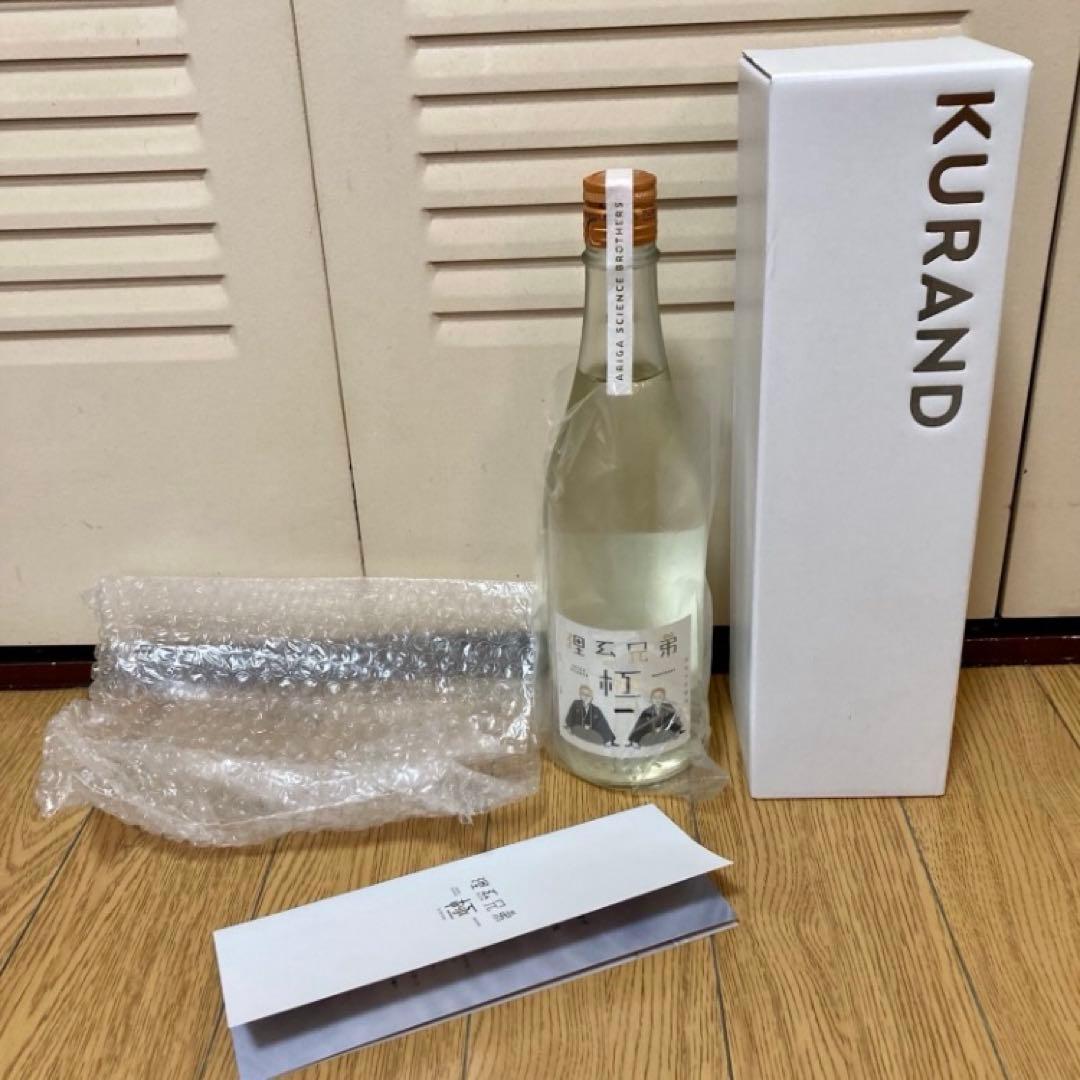 理系兄弟 極 2022 しぼりたて 古酒 純米大吟醸 抽選 限定品 希少品