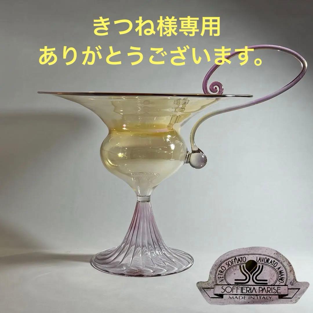 ◆きつね イタリア「SOFFIERIA PARISE」◆