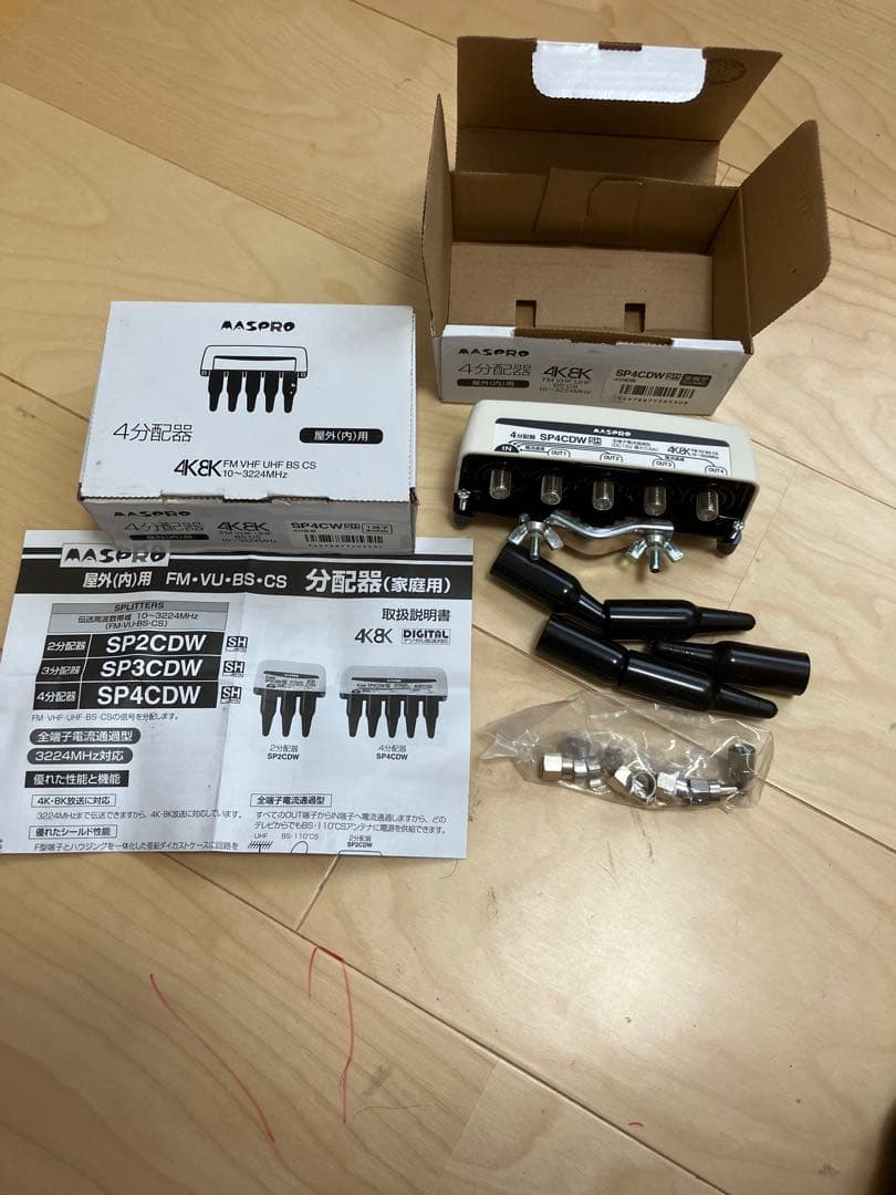新品未使用2個　マスプロ4分配器　SP4CDW