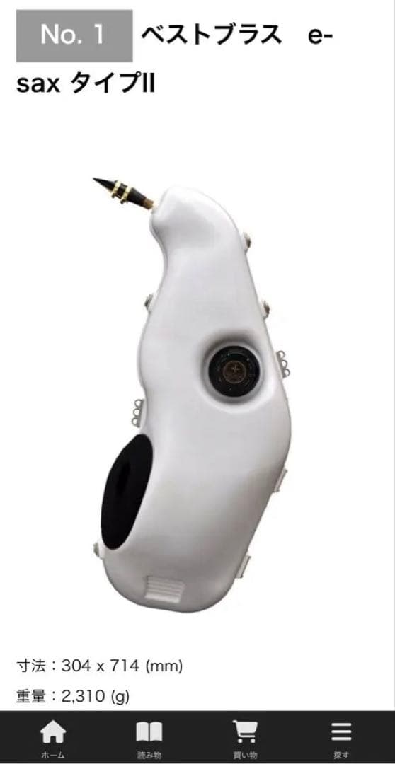 アルトサックス用 e-Sax TypeⅡ 消音ケース