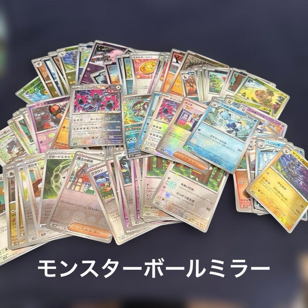 ポケモンカード まとめ売り 大量 650枚以上！ 全てミラー 光り物