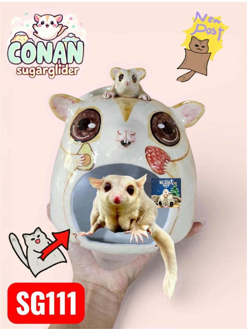 新品手作りフクロモモンガ型小動物ハウス SG111