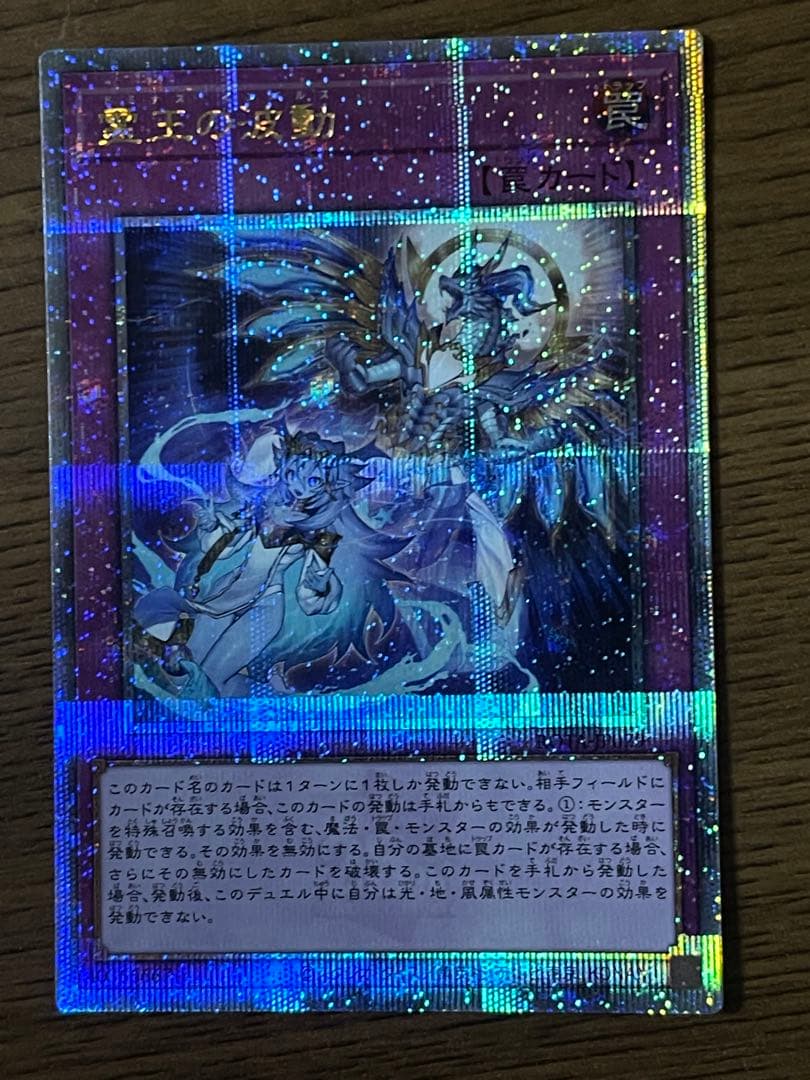 ⭐︎ 霊王の波動　ドミナスインパルス　プリズマ　レイジオブジアビス　美品　日本語版