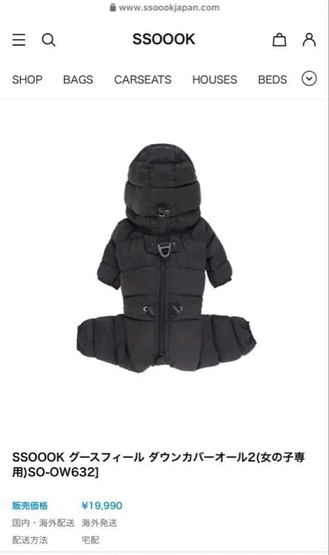 SSOOOK ダウンカバーオール2 176 ブラック Ｍ
