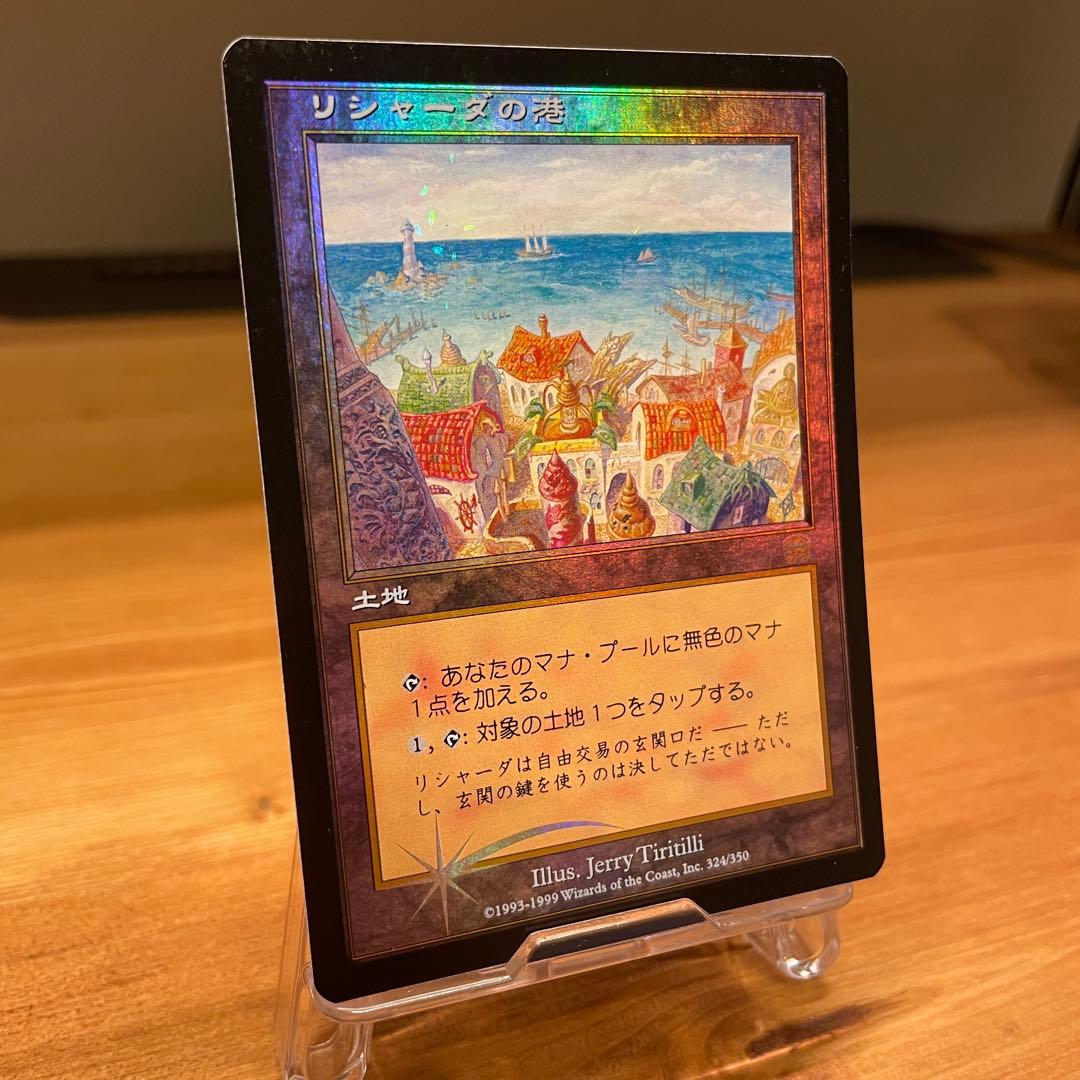 [Foil]リシャーダの港/Rishadan Port 日本語 MMQ MTG