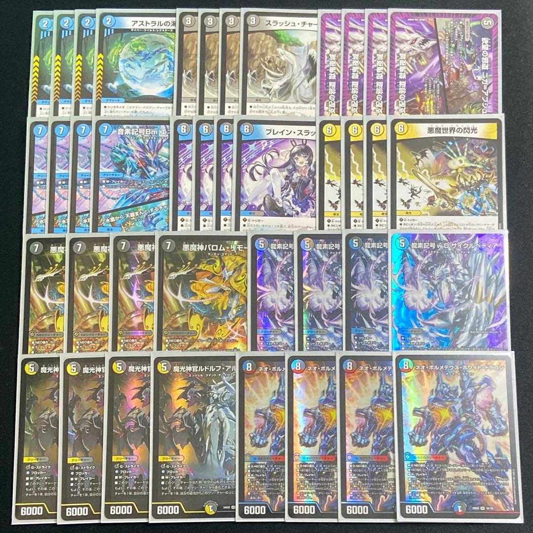 ネオボルメテウスホワイトドラゴン デッキ スリーブ付き ルドルフアルカディア