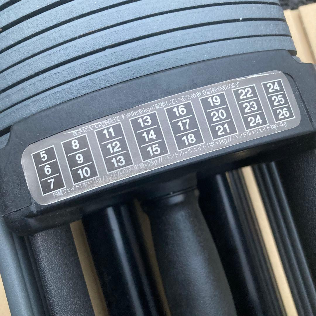 TOPFILM 可変式ダンベル　26kg ①
