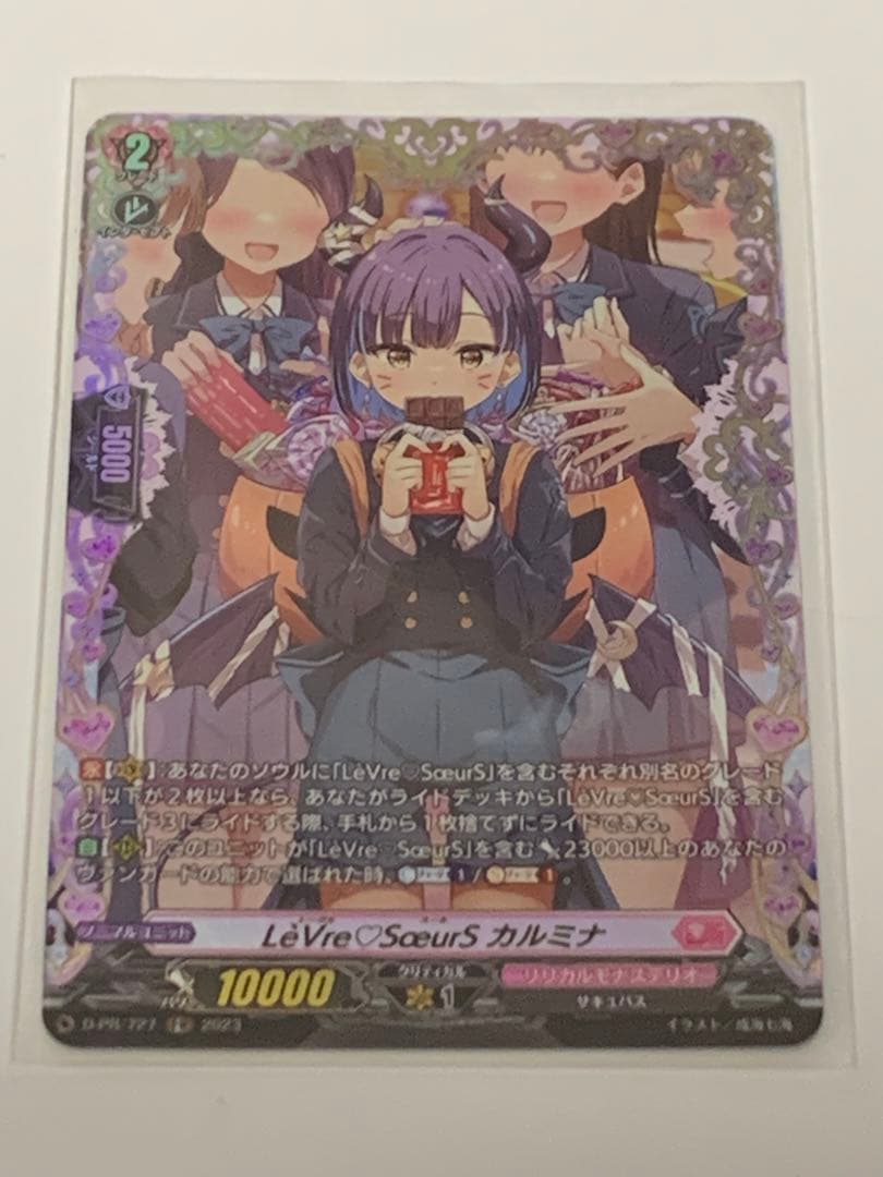 LeVre♡SoeurS レーヴルスールカルミナ　FR