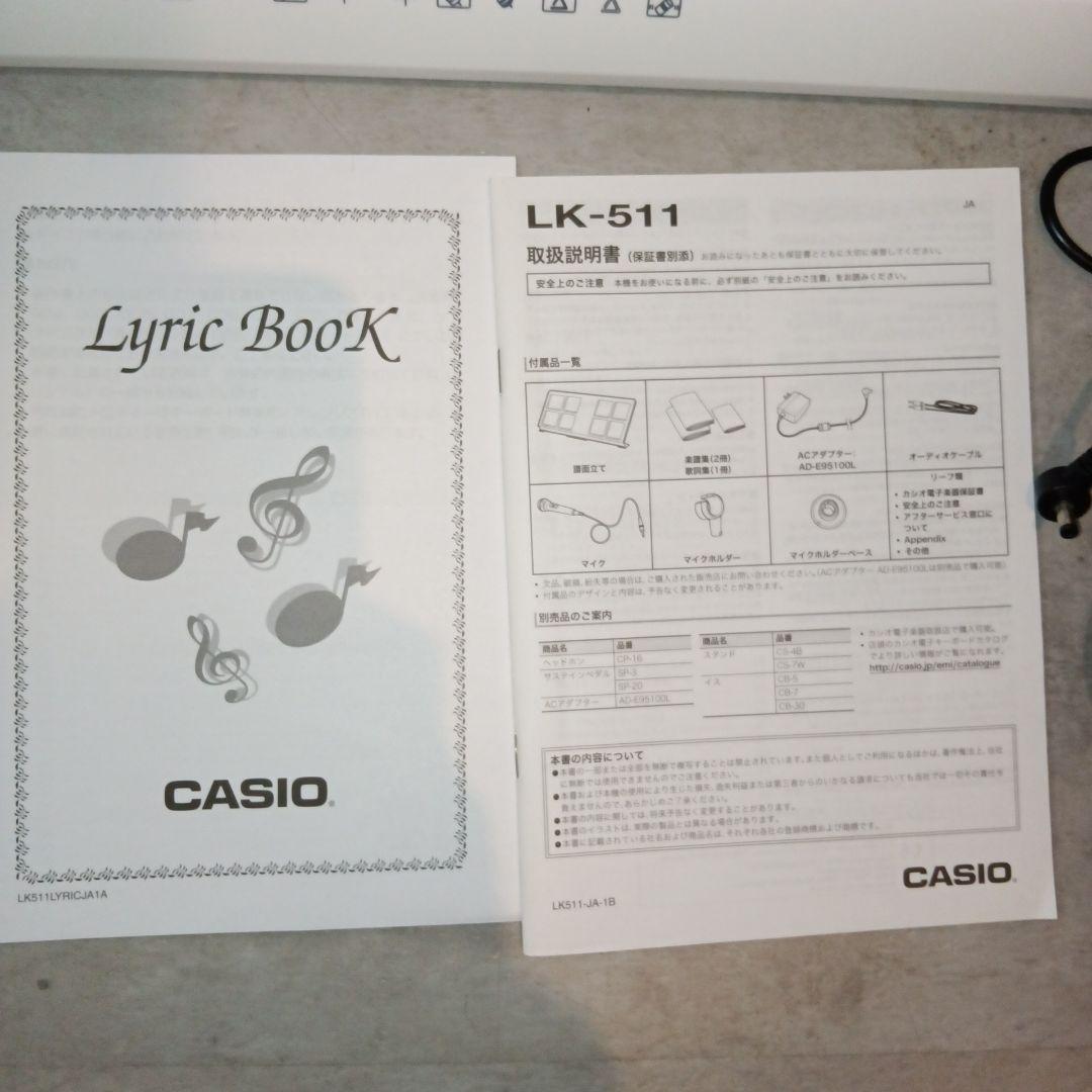 美品　電子ピアノ　CASIO　LK-511 キーボード　光ナビゲーション