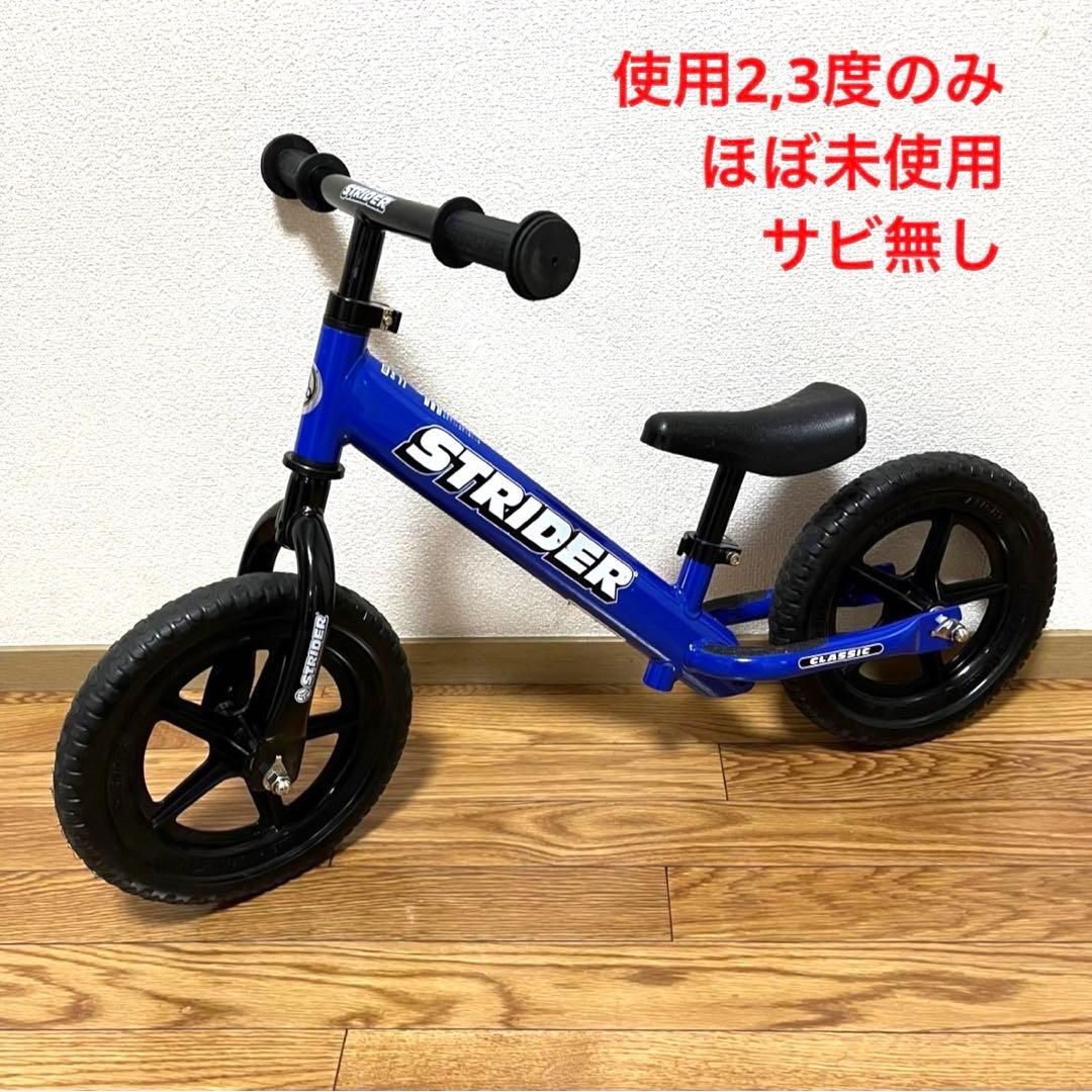 極美品 STRIDER 12 ストライダー ブルー 日本正規品