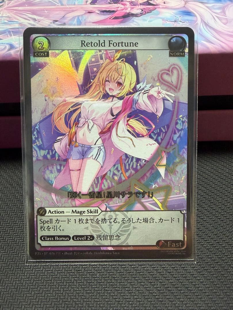 grand archive Retold fortune 星川サラ　foil