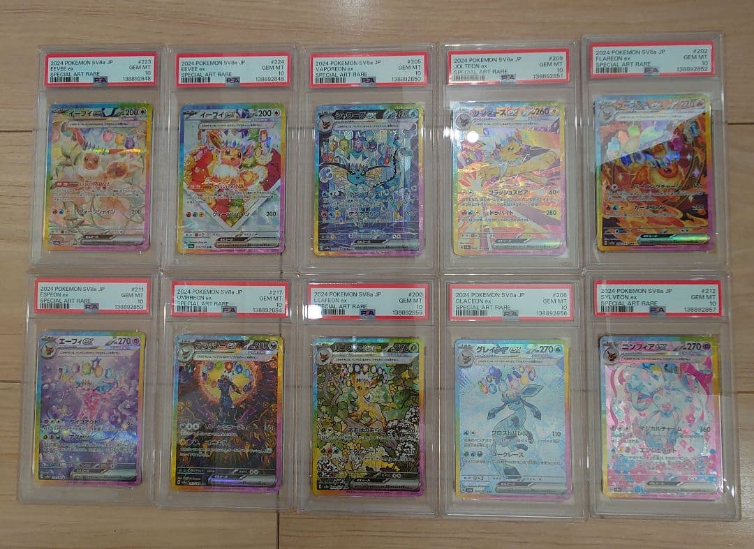 【PSA10 10連番 コンプリート】ブイズ テラスタルフェスex