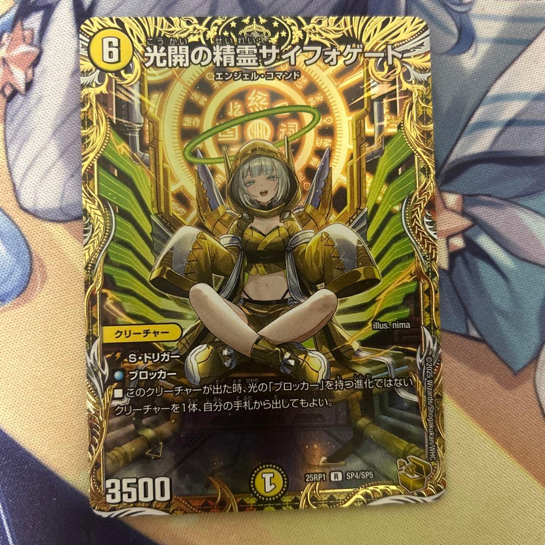 サイフォゲート　金トレ