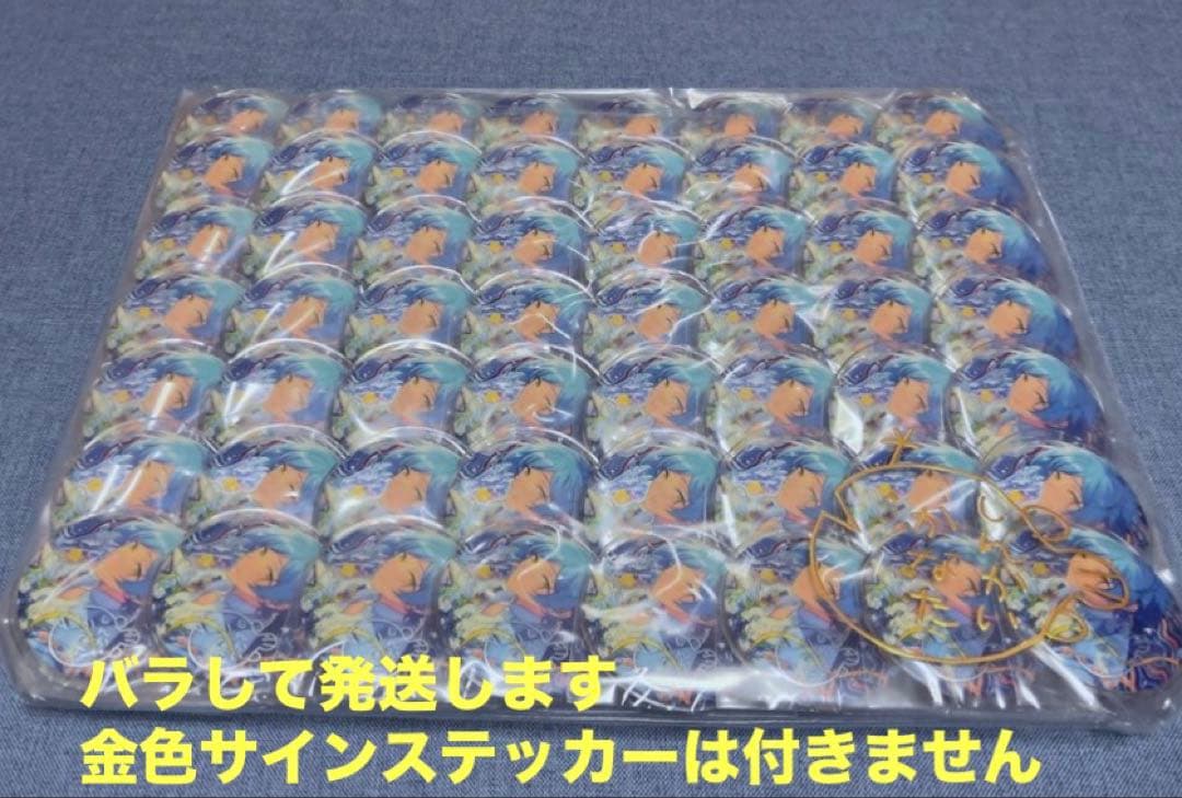 あんスタ 深海奏汰 缶バッジ 中国 繁夢 ルクバ