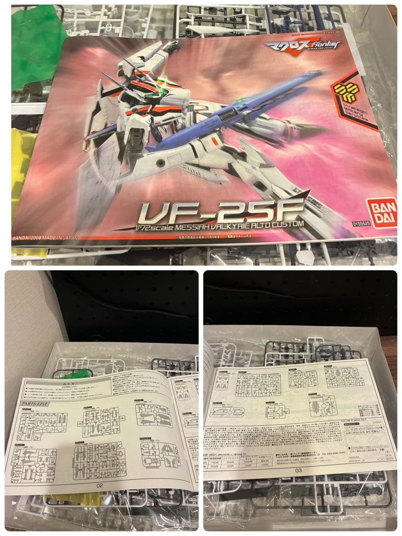 マクロスフロンティア　プラモデル バンダイ