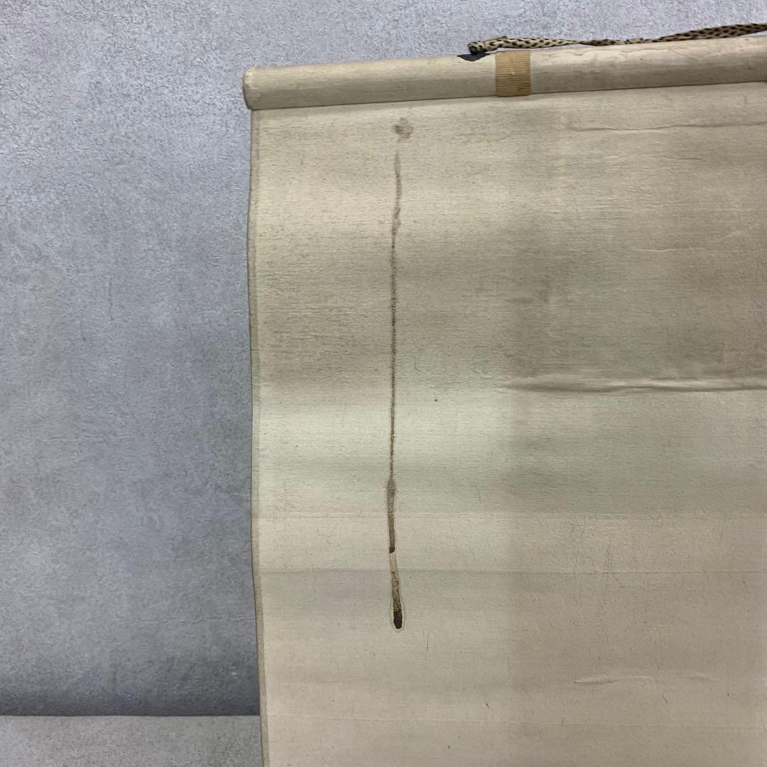 掛軸 川端玉章 富士 山水 水墨画 茶掛 茶道具 3-73