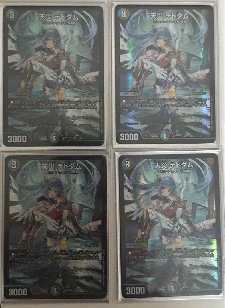 【デュエマ】　天災デドダム　神アート4枚
