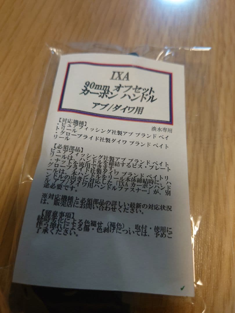 KTF IXA カーボンハンドル 90mm アブ/ダイワ用・スタードラグ ブルー