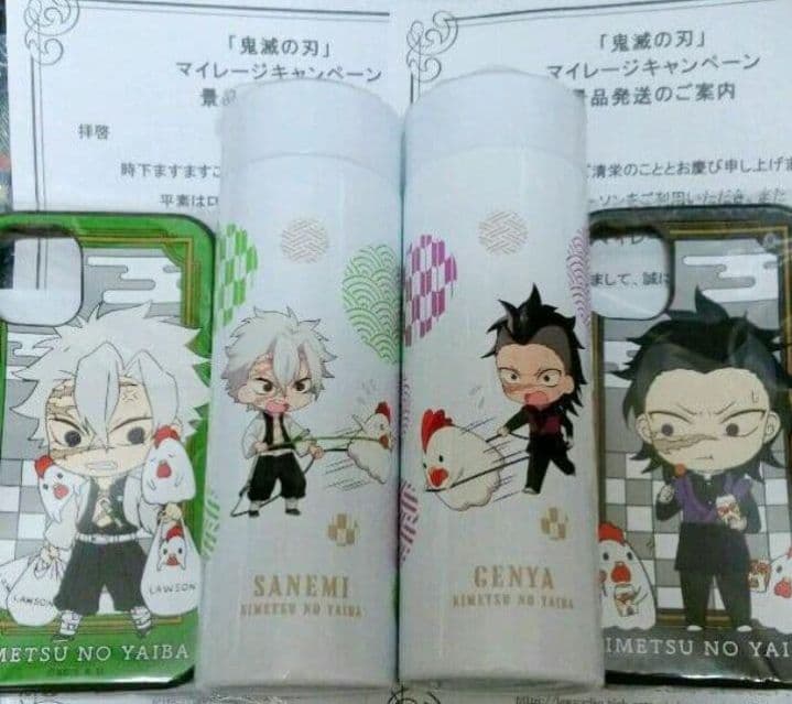 鬼滅の刃 ローソン オリジナルステンレスボトル　不死川実弥　不死川玄弥　当選品