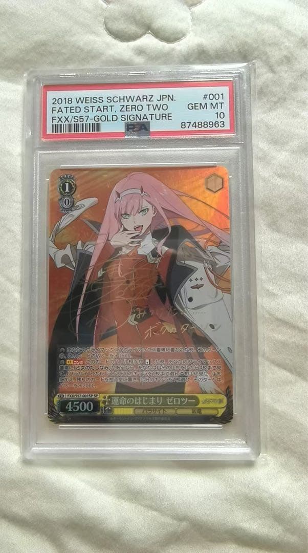 運命のはじまり　ゼロツー　SP PSA10