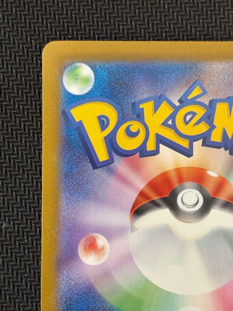 エラー ポケカ オドリドリex SAR 111-080 枠ズレ