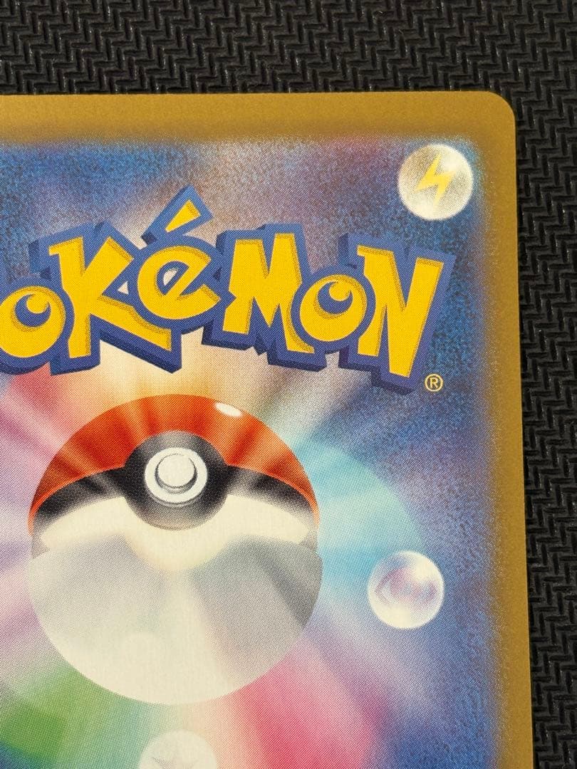 エラー ポケカ オドリドリex SAR 111-080 枠ズレ