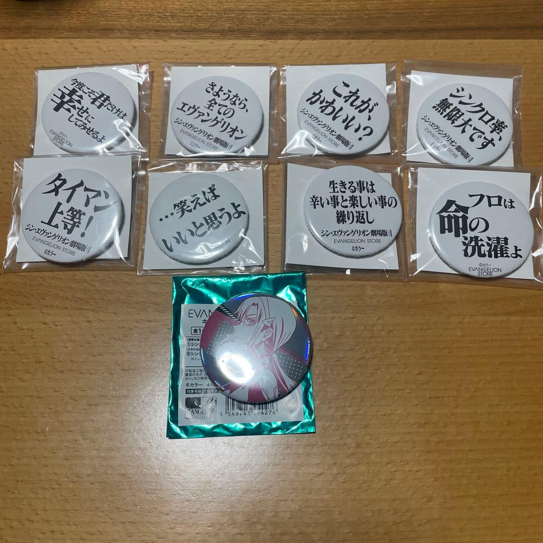 エヴァンゲリオン 名台詞缶バッジ EVA