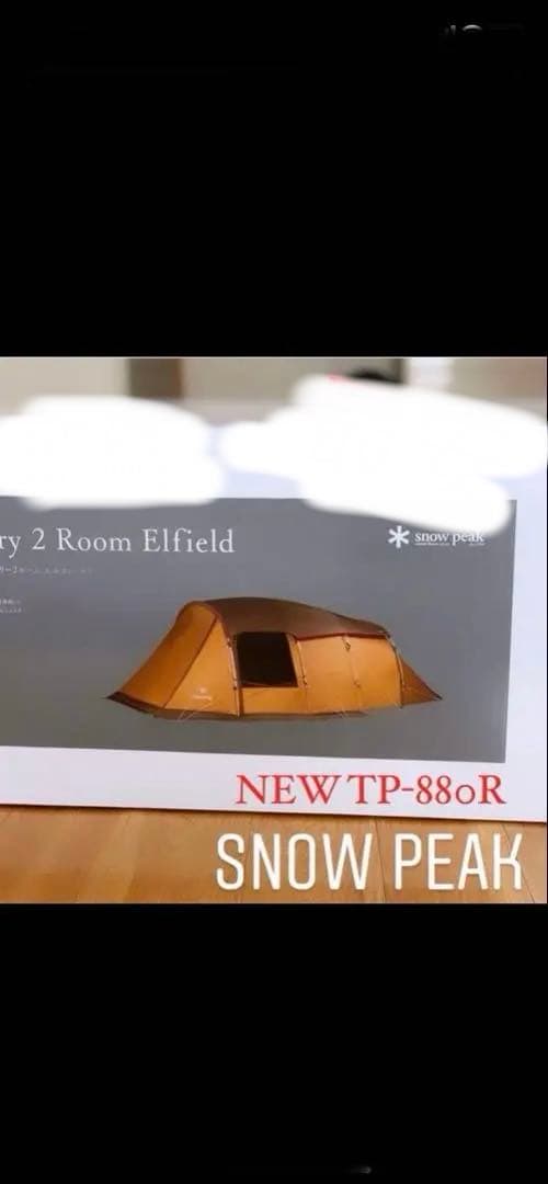  PEAK テント2 Room TP-880R