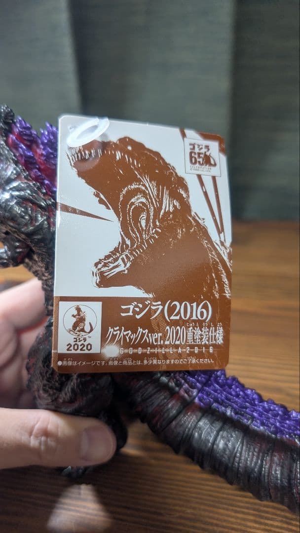 超激造シリーズ シン・ゴジラ(2016)覚醒Ver.　3点セット＋おまけ付き