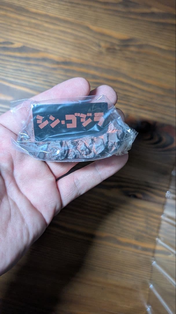 超激造シリーズ シン・ゴジラ(2016)覚醒Ver.　3点セット＋おまけ付き