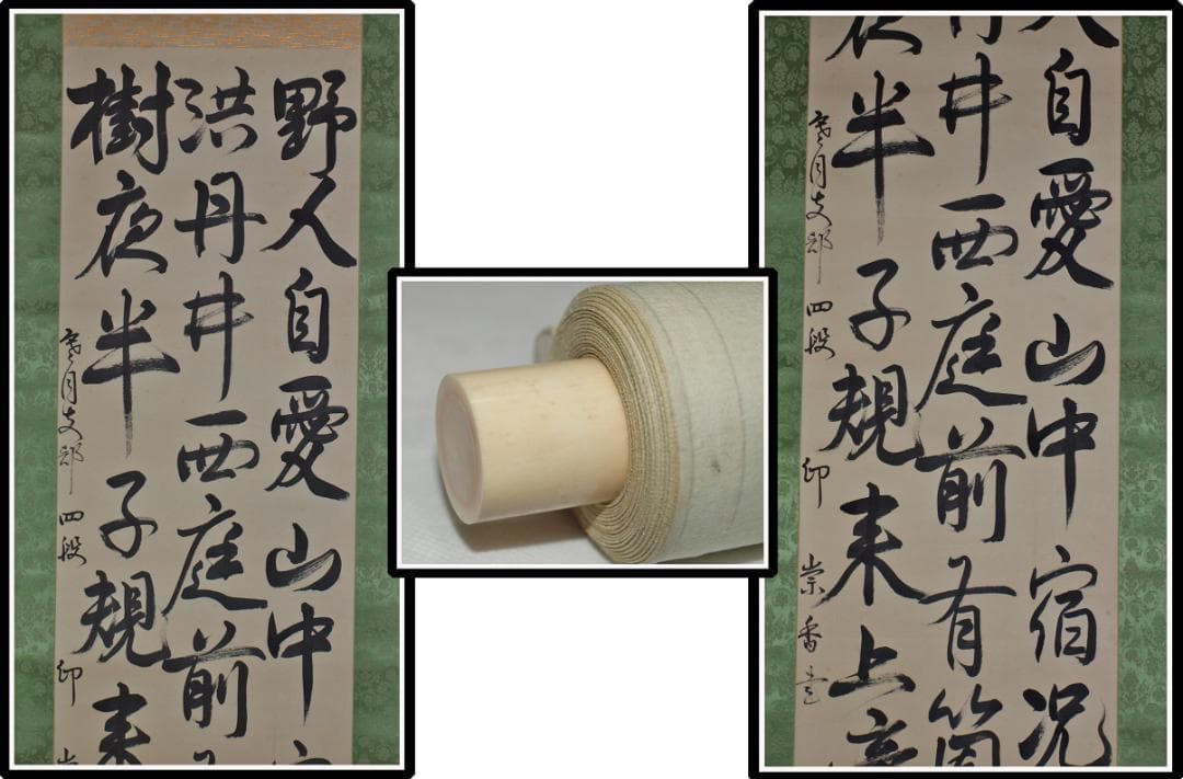 時代の掛軸　絵肉筆保証　蔵整理不用品処理　日本 X916C16-7