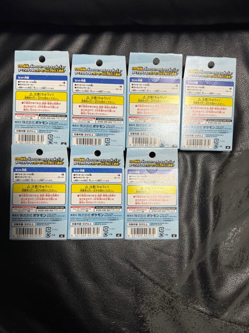 ぎ*が様 ポケカ　スタートデッキ100バトルコレクション　インナーカートン　テー