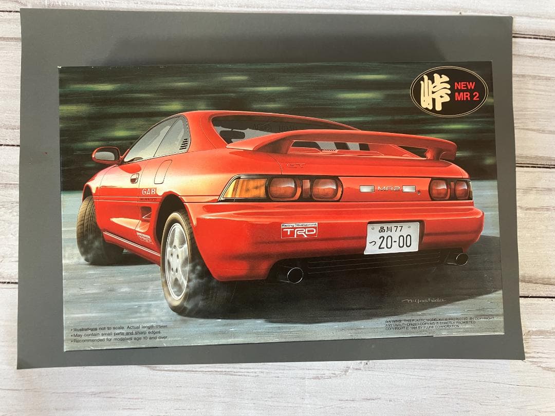 【未開封】　フジミ　峠　トヨタ SW20 MR-2