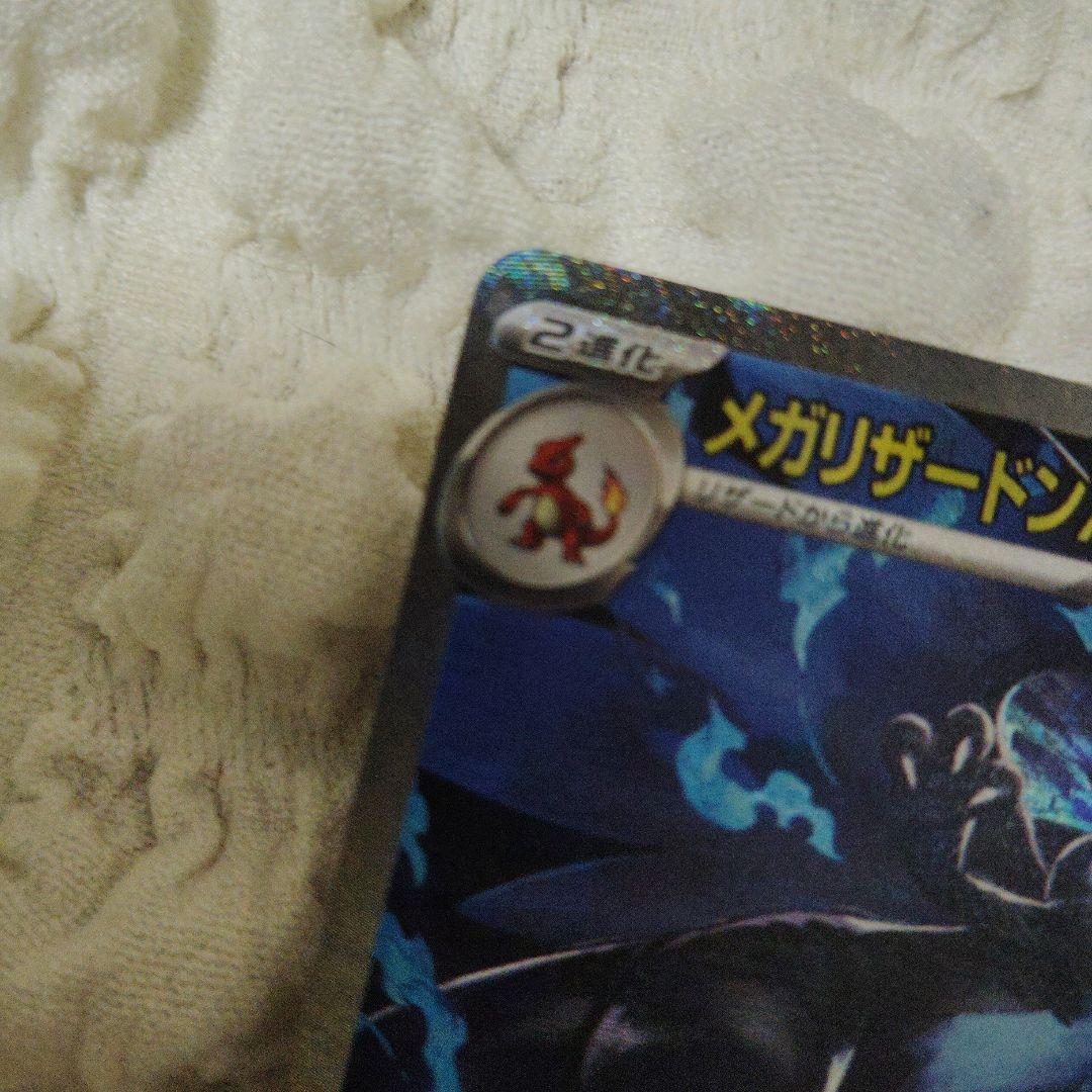 t*@様 メガリザードンX ex sar