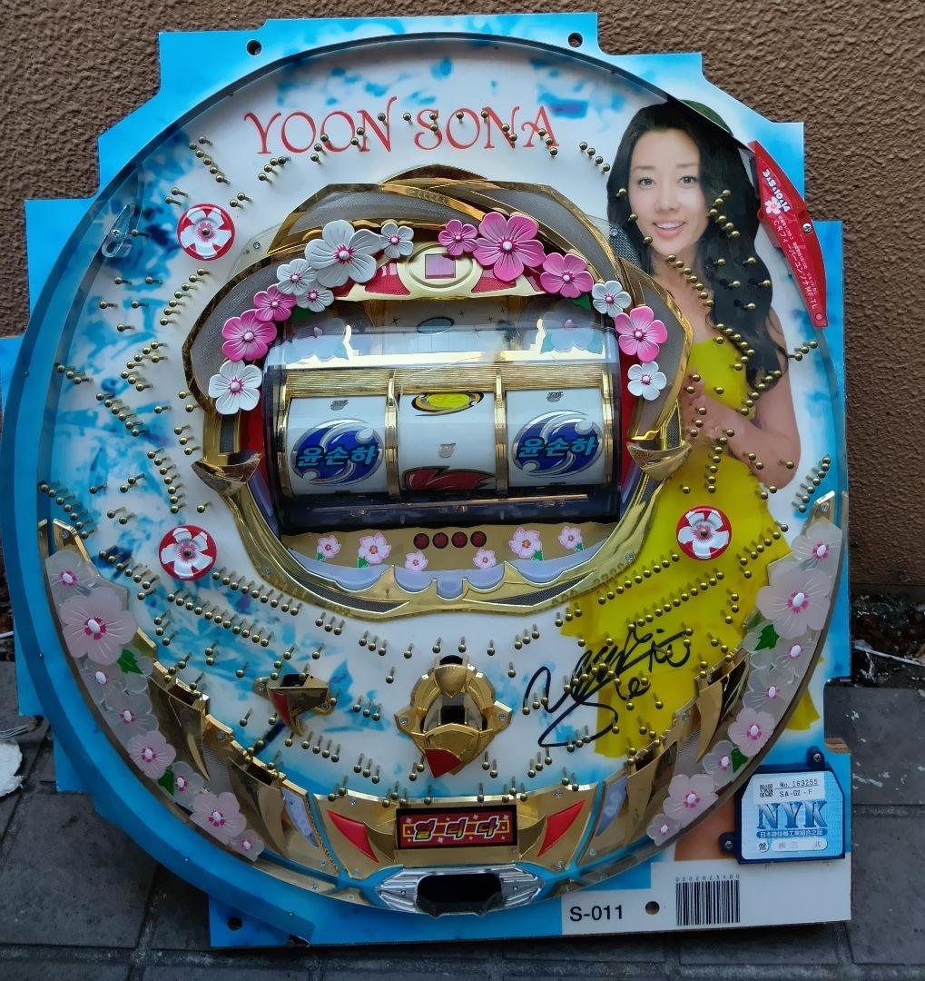 【ジャンクセル】三共CRFユンソナ