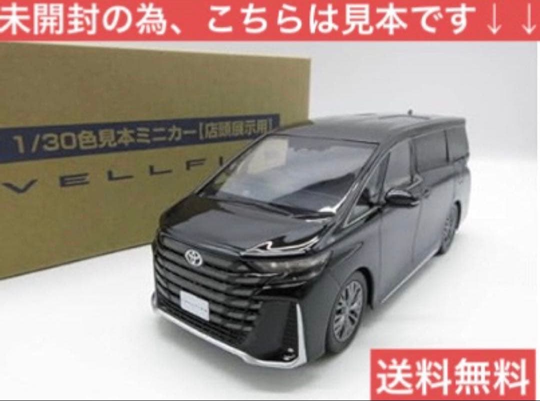 新品】トヨタ⭐︎TOYOTAサンプルミニカー！新型ヴェルファイア⭐︎202ブラック