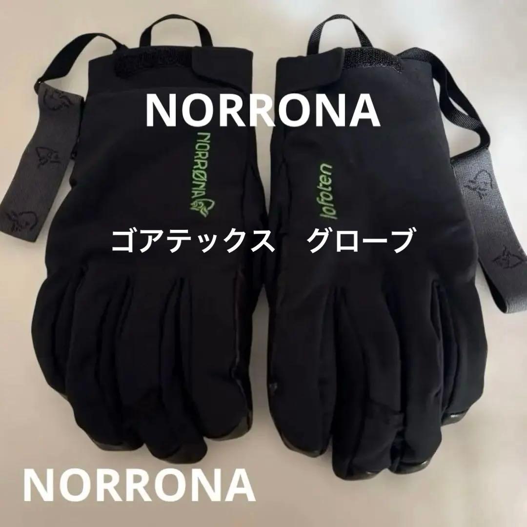 ノローナ　ロフォテン ゴアテックス　グローブ　ユニセックスS