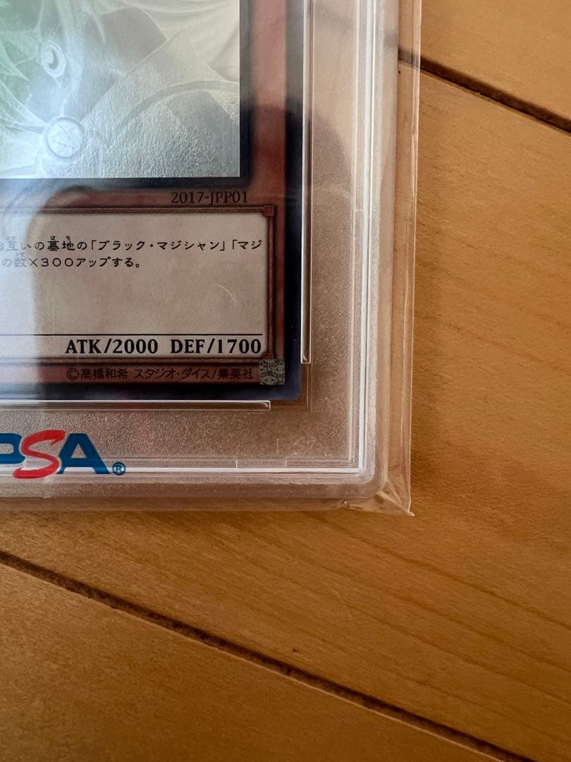 ブラック・マジシャン・ガール wcs2017 JPP01 psa10