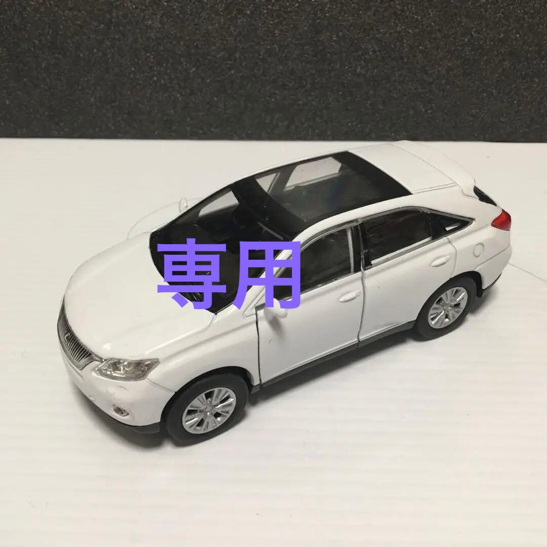 LEXUS RX450h ダイキャストミニカー